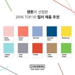 [EXO] <b>이번년</b> 탑10 컬러