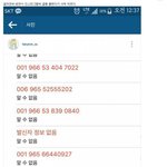 [탱구] <b>아랍</b> 공연 후 테러 당한 태연