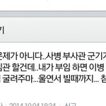 [군대] 진정한 <b>패기</b>