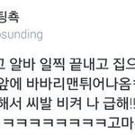 [EXO] 엑소 <b>일화</b>중에 제일 웃긴겈ㅋㅋㅋㅌㅋㅌ
