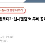 [죄송합니다] 어제 올라온 글에 대해 사과합니다