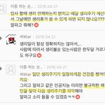 [이종] 생리는 내마음대로 <b>조절</b>할수있는거 아닌가여?