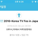 [인피니트] 24일 <b>일본</b> 스케쥴