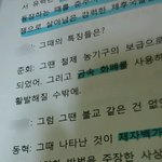 [ㅋㅋㅋㅋㅋ] 나 역사 <b>대본</b> 만들어서 공부한닼ㅋㅋㅋ
