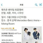 [EXO] 왜 <b>상해</b>에서 하냐ㅡㅡ