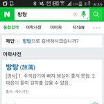 [방탄소년단] <b>숙제</b>해야한다구  !!!