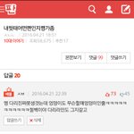 ㅅㅂ ㅠㅠ나 악플다는게 <b>일상</b>됨