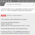 [방탄소년단] 얘들아 3기배송오려면 아직 멀었는디? ...