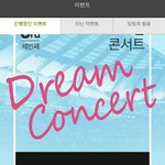 [세븐틴] 드ㅋㅗㄴ 티켓팅 날짜 떴어