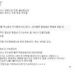 [EXO] <b>여초</b>투표 베티글에 달린 댓글들 ㅋ