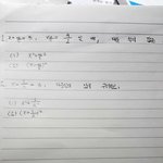[댓글부탁해] 중2<b>수학</b><b>문제</b>쉬운거 풀어주실분ㅜㅜ
