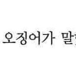 맨투맨에<b>반바지</b>