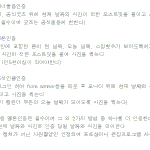[위너] ㅇㄱㄹ와 관련하여(필독)