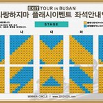 [위너] 오늘 부산콘 <b>플래시</b> 이벤트