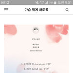 [방탄소년단] <b>이번</b>앨범수록<b>곡</b>!!!