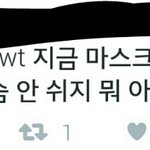 [방탄소년단] 정국이가 <b>마스크</b>끼고다니라니깤ㅋㅋㅋㅋㅋㅌㅋ