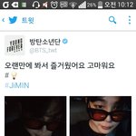 [방탄소년단] <b>소심</b>한 궁예충 등장!!!!!