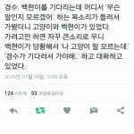 [EXO] 얼굴<b>책</b>올라온건데 이거 찐이냐?