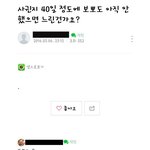 [오늘하루] 여자친구와 진도가 고민인 남자
