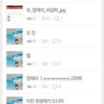 [BAP] 이 난리친거 <b>영재</b>보여주고싶다