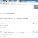 [위너] 증거)송민호 열애설 댓글로 거짓<b>유포</b> 증거