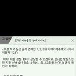 [방탄소년단] 아프로1111<b>듀스</b> 안예111슬;;