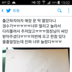 [경수] 거기 글케 맛있나여?
