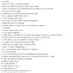 [EXO] 박찬열 같은 <b>인스타</b><b>충</b>들의 특징.txt