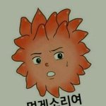 니네 <b>무리</b>에서 분위기메이커같은 거 절대 하지마
