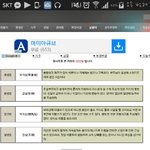 내 <b>운세</b>봐..