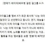 [EXO] 연예인 <b>찌라시</b> 누구같냐