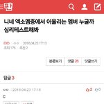 [EXO] 2<b>연타</b> 둘기야 ㅅ1발