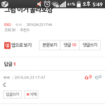 [EXO] ㅅㅂ c가 왜 판판인데