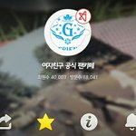 [여자친구] 하 시1발 공카4만!!!