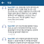 [에이핑크] <b>초롱</b>이 친언니분 인스타 댓글인데