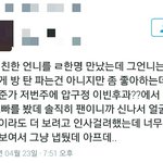 [방탄소년단] 이거진짜면