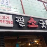 [BAP] 짹짹이에 소가 <b>굿</b>