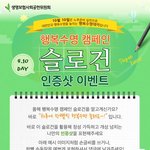 행복<b>수명</b> 캠페인 페이스북 이벤트 소개할게요