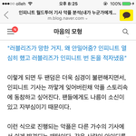 [인피니트] 잉피 악플에 대한 글인데 개공감