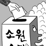 [필독] 잘못된 걸 바로 잡았다고 <b>협박</b>당함