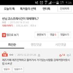 뭐냐 <b>씬님</b> ㅇㄱㄹㅇ?