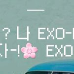 [EXO] <b>하하</b>^^