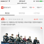 [방탄소년단] 이거 보니까 눈물날거같네