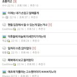 [에이핑크] 지금 핑갤도 초롱이 친언니 인스타 <b>악플</b>땜에 난리남