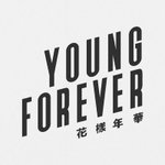 [방탄소년단] 약간의 궁예추가)화양연화이후로 궁예병걸림...하....