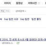 [BAP] 웃기다 태<b>송</b>