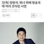 [모두드루와] 양현석, 위너 때문에 방송국에 머리 조아린 <b>사연</b>.....