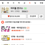 [에이핑크] 아이돌 연구소 <b>에핑</b>편 나옴