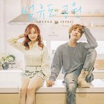 켄도,투아이즈다은 '썸<b>유도</b> 공원' 발매예정