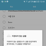 [조언부탁해] 폰트<b>설정</b> 왜이럼